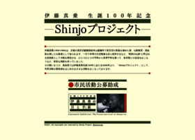 Shinjo-project.jp thumbnail