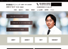 Shinjyuku-ekimae-clinic.info thumbnail