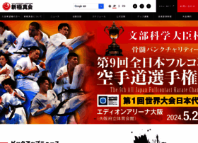 Shinkyokushinkai.co.jp thumbnail