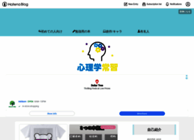 Shinrigakujousyu.hatenablog.com thumbnail