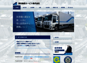 Shinsei-buturyu.co.jp thumbnail
