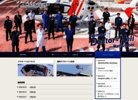 Shinshu-doctorheli.jp thumbnail