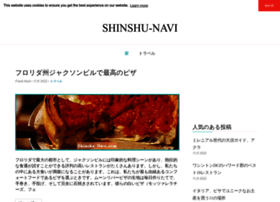 Shinshu-navi.com thumbnail