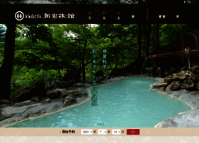 Shintaku-ryokan.jp thumbnail