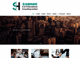 Shinternational.com.hk thumbnail