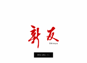 Shinyukai.aktio.co.jp thumbnail