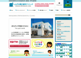 Shinzawa-kyousei.com thumbnail