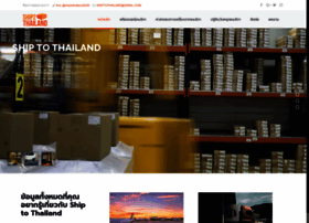 Shiptothailand.com thumbnail