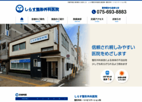 Shirasu-seikei.com thumbnail