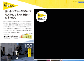 Shiri100.jp thumbnail