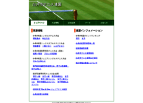 Shiroi-tennis.com thumbnail