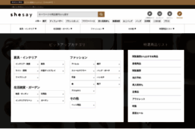 Shiseihanbai.biz thumbnail Shiseihanbai.biz thumbnail