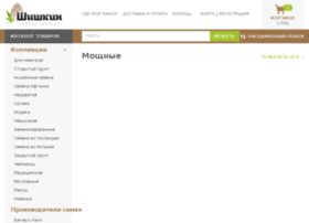 Шишкин Магазин Семян Официальный Сайт Купить