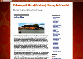 Shivajimaharajhistoryinmarathi.blogspot.com thumbnail