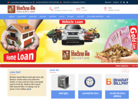Shivdaulatbank.com thumbnail