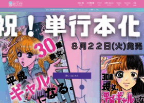 Shizucomic Com At Wi 漫画家山口しずかのwebサイト Shizucomic Com At Wi 漫画家山口しずかのwebサイト
