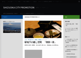Shizuoka-citypromotion.jp thumbnail