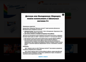 Shkola-irk.ru thumbnail Shkola-irk.ru thumbnail