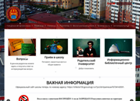 Shkola150.ru thumbnail