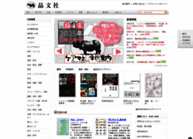 Shobunsha.co.jp thumbnail