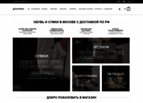 Shoebag.ru thumbnail Shoebag.ru thumbnail
