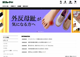 Shoemart-online.jp thumbnail