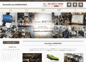 Shoesplus.jp thumbnail