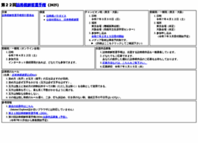 Shogi-problem.org thumbnail