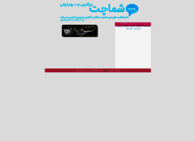 Shomachat.ir thumbnail Shomachat.ir thumbnail