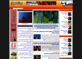 Shomalnews.com thumbnail