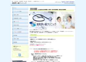 Shonanchigasaki-clinic.net thumbnail