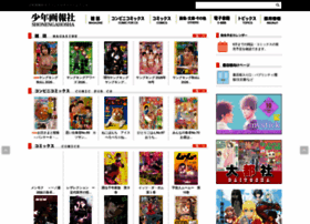 Shonengahosha.co.jp thumbnail