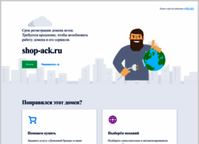 Shop-ack.ru thumbnail Shop-ack.ru thumbnail