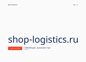 Shop-logistics.ru thumbnail Shop-logistics.ru thumbnail