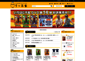 Shop-teletama.jp thumbnail