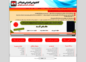 Shop.chatredanesh.ir thumbnail Shop.chatredanesh.ir thumbnail