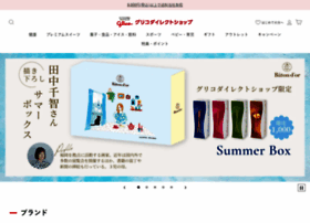 Shop.glico.co.jp thumbnail