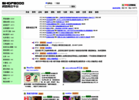 Shop2000.com.tw thumbnail Shop2000.com.tw thumbnail
