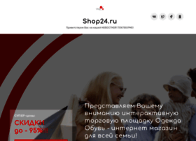 Shop24.ru thumbnail