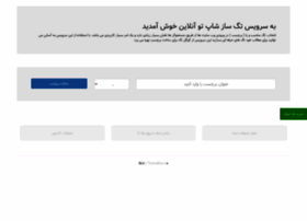 Shop2online.ir thumbnail