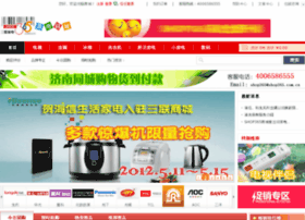 Shop365.com.cn thumbnail