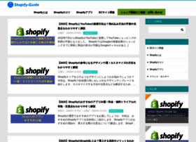 Shopify-guide.net thumbnail