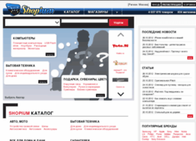 Shopium.ru thumbnail Shopium.ru thumbnail