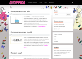 Shoppica.com.ua thumbnail