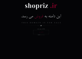 Shopriz.ir thumbnail