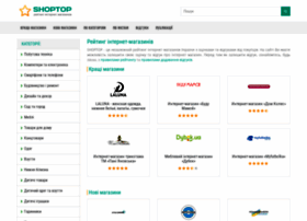 Shoptop.kiev.ua thumbnail