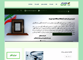 Shoridehclinic.ir thumbnail Shoridehclinic.ir thumbnail