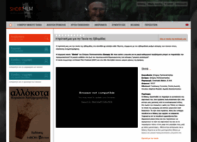 Shortfilm.gr thumbnail