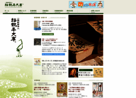 Shoukakutei.or.jp thumbnail