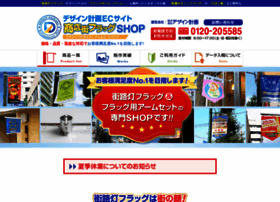 Shoutengai-flag.com thumbnail